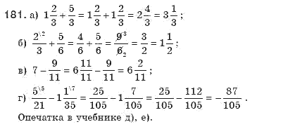 Алгебра 8 класс (для русских школ). Бевз Г.П., Бевз В.Г. Задание 181