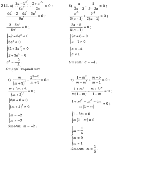 Алгебра 8 класс (для русских школ). Бевз Г.П., Бевз В.Г. Задание 214
