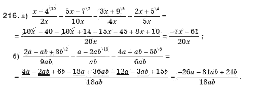 Алгебра 8 класс (для русских школ). Бевз Г.П., Бевз В.Г. Задание 216