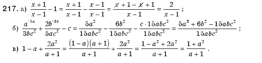 Алгебра 8 класс (для русских школ). Бевз Г.П., Бевз В.Г. Задание 217
