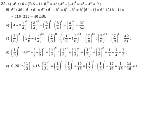 Алгебра 8 класс (для русских школ). Бевз Г.П., Бевз В.Г. Задание 22