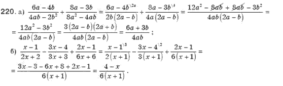 Алгебра 8 класс (для русских школ). Бевз Г.П., Бевз В.Г. Задание 220