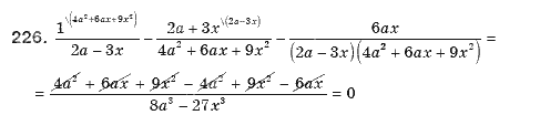 Алгебра 8 класс (для русских школ). Бевз Г.П., Бевз В.Г. Задание 226