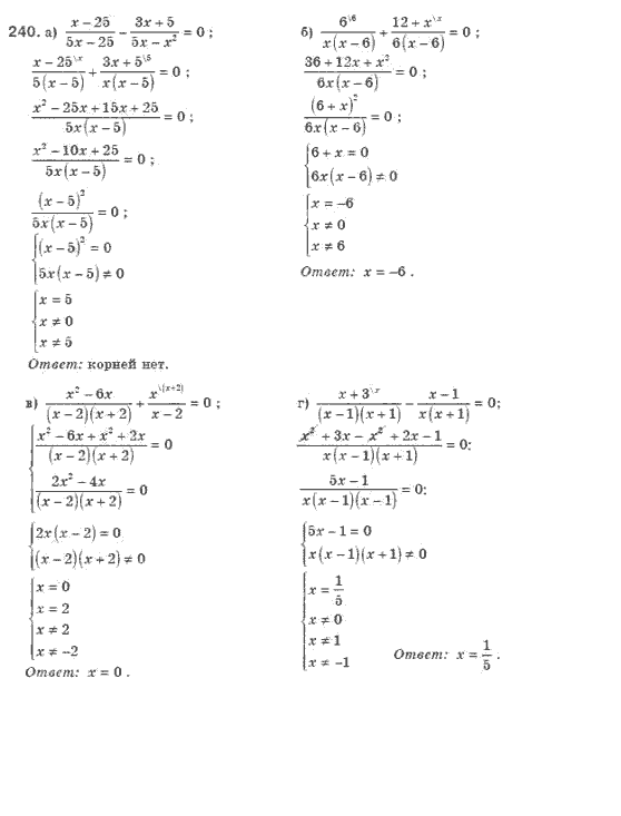 Алгебра 8 класс (для русских школ). Бевз Г.П., Бевз В.Г. Задание 240