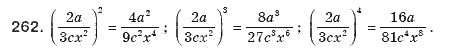 Алгебра 8 класс (для русских школ). Бевз Г.П., Бевз В.Г. Задание 262
