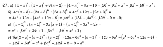 Алгебра 8 класс (для русских школ). Бевз Г.П., Бевз В.Г. Задание 27