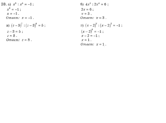 Алгебра 8 класс (для русских школ). Бевз Г.П., Бевз В.Г. Задание 28