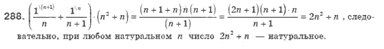 Алгебра 8 класс (для русских школ). Бевз Г.П., Бевз В.Г. Задание 288