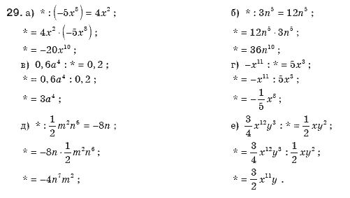 Алгебра 8 класс (для русских школ). Бевз Г.П., Бевз В.Г. Задание 29