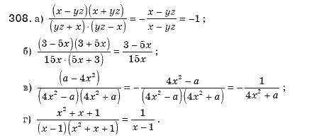 Алгебра 8 класс (для русских школ). Бевз Г.П., Бевз В.Г. Задание 308