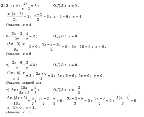 Алгебра 8 класс (для русских школ). Бевз Г.П., Бевз В.Г. Задание 313