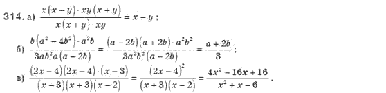 Алгебра 8 класс (для русских школ). Бевз Г.П., Бевз В.Г. Задание 314