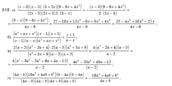 Алгебра 8 класс (для русских школ). Бевз Г.П., Бевз В.Г. Задание 318