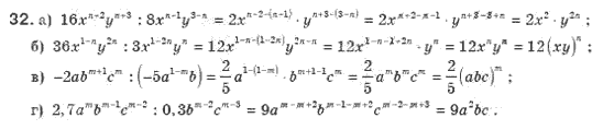 Алгебра 8 класс (для русских школ). Бевз Г.П., Бевз В.Г. Задание 32