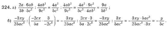 Алгебра 8 класс (для русских школ). Бевз Г.П., Бевз В.Г. Задание 324