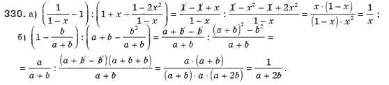 Алгебра 8 класс (для русских школ). Бевз Г.П., Бевз В.Г. Задание 330