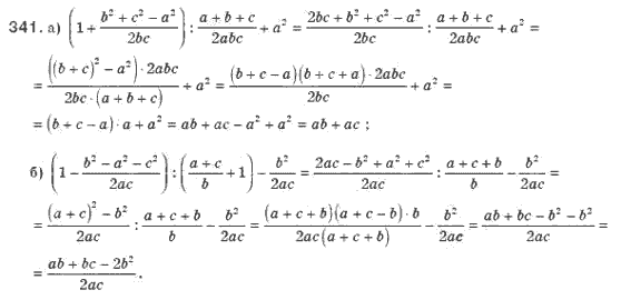 Алгебра 8 класс (для русских школ). Бевз Г.П., Бевз В.Г. Задание 341
