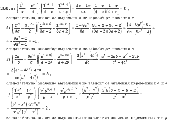 Алгебра 8 класс (для русских школ). Бевз Г.П., Бевз В.Г. Задание 360