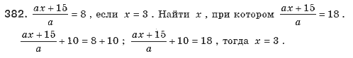Алгебра 8 класс (для русских школ). Бевз Г.П., Бевз В.Г. Задание 382