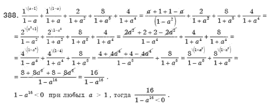 Алгебра 8 класс (для русских школ). Бевз Г.П., Бевз В.Г. Задание 388