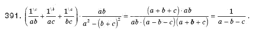 Алгебра 8 класс (для русских школ). Бевз Г.П., Бевз В.Г. Задание 391