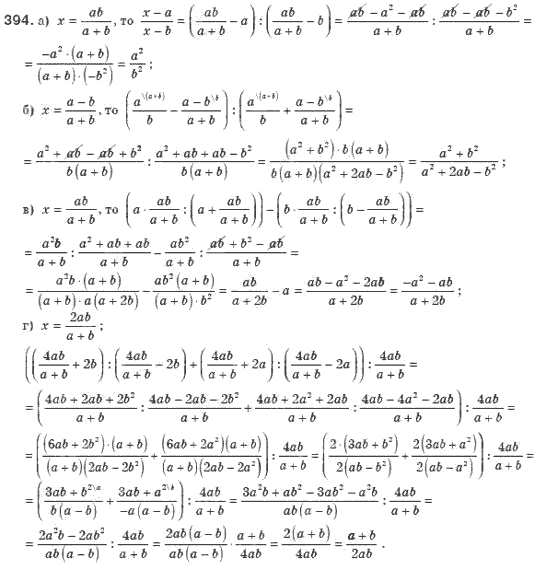 Алгебра 8 класс (для русских школ). Бевз Г.П., Бевз В.Г. Задание 394