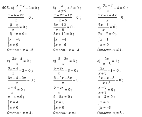 Алгебра 8 класс (для русских школ). Бевз Г.П., Бевз В.Г. Задание 405