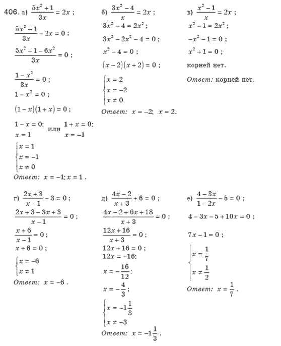 Алгебра 8 класс (для русских школ). Бевз Г.П., Бевз В.Г. Задание 406