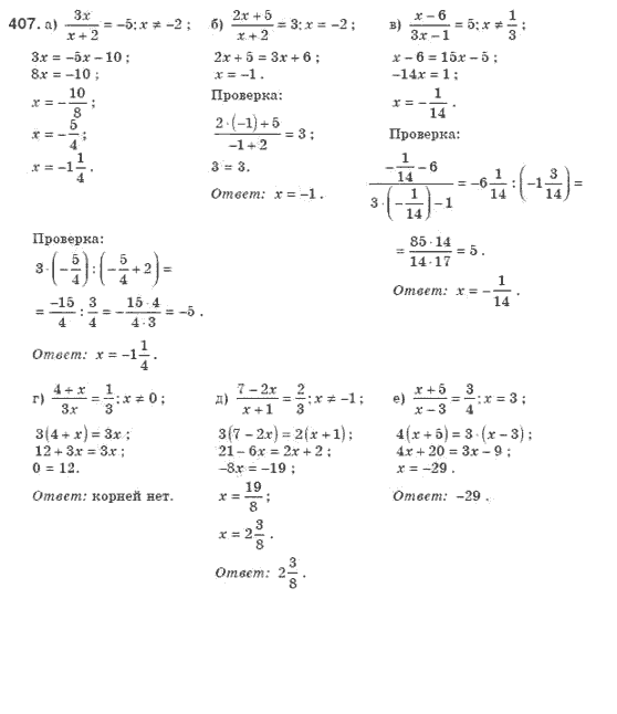 Алгебра 8 класс (для русских школ). Бевз Г.П., Бевз В.Г. Задание 407