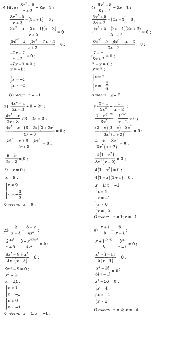 Алгебра 8 класс (для русских школ). Бевз Г.П., Бевз В.Г. Задание 416