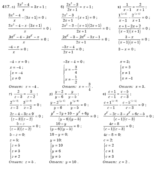 Алгебра 8 класс (для русских школ). Бевз Г.П., Бевз В.Г. Задание 417