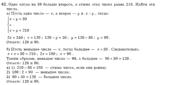 Алгебра 8 класс (для русских школ). Бевз Г.П., Бевз В.Г. Задание 42