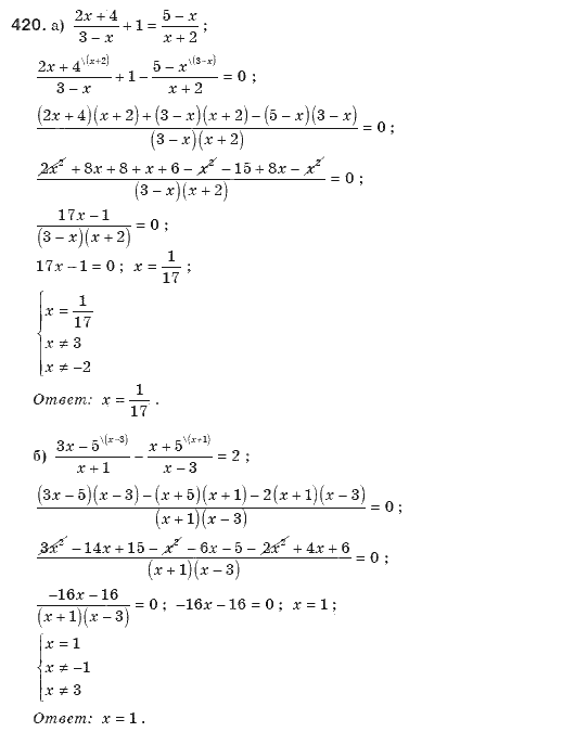 Алгебра 8 класс (для русских школ). Бевз Г.П., Бевз В.Г. Задание 420