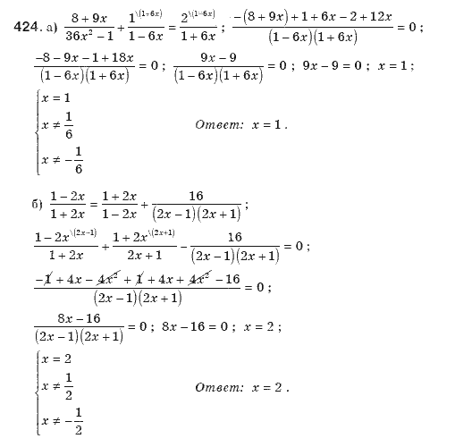 Алгебра 8 класс (для русских школ). Бевз Г.П., Бевз В.Г. Задание 424