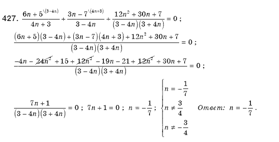 Алгебра 8 класс (для русских школ). Бевз Г.П., Бевз В.Г. Задание 427
