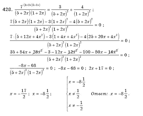 Алгебра 8 класс (для русских школ). Бевз Г.П., Бевз В.Г. Задание 428