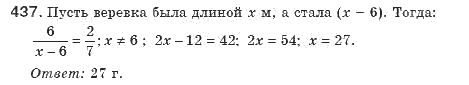 Алгебра 8 класс (для русских школ). Бевз Г.П., Бевз В.Г. Задание 437