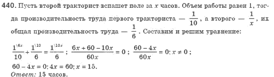 Алгебра 8 класс (для русских школ). Бевз Г.П., Бевз В.Г. Задание 440