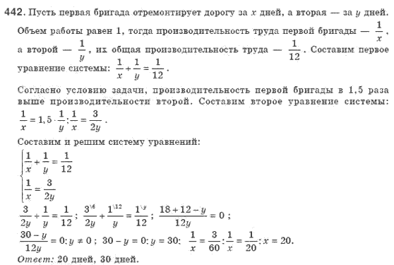 Алгебра 8 класс (для русских школ). Бевз Г.П., Бевз В.Г. Задание 442