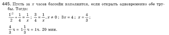 Алгебра 8 класс (для русских школ). Бевз Г.П., Бевз В.Г. Задание 445