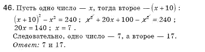 Алгебра 8 класс (для русских школ). Бевз Г.П., Бевз В.Г. Задание 46