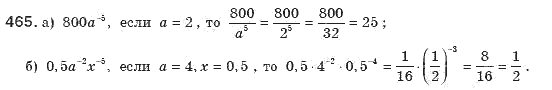 Алгебра 8 класс (для русских школ). Бевз Г.П., Бевз В.Г. Задание 465