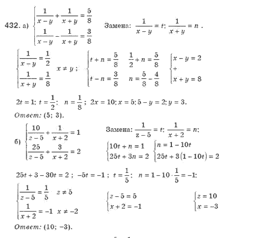 Алгебра 8 класс (для русских школ). Бевз Г.П., Бевз В.Г. Задание 478
