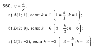 Алгебра 8 класс (для русских школ). Бевз Г.П., Бевз В.Г. Задание 488