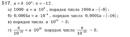 Алгебра 8 класс (для русских школ). Бевз Г.П., Бевз В.Г. Задание 517