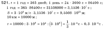 Алгебра 8 класс (для русских школ). Бевз Г.П., Бевз В.Г. Задание 521