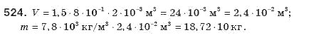 Алгебра 8 класс (для русских школ). Бевз Г.П., Бевз В.Г. Задание 524