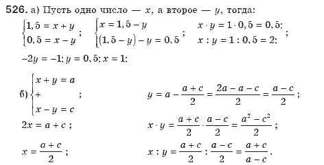 Алгебра 8 класс (для русских школ). Бевз Г.П., Бевз В.Г. Задание 526