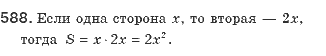 Алгебра 8 класс (для русских школ). Бевз Г.П., Бевз В.Г. Задание 547