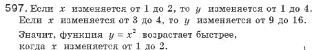 Алгебра 8 класс (для русских школ). Бевз Г.П., Бевз В.Г. Задание 597